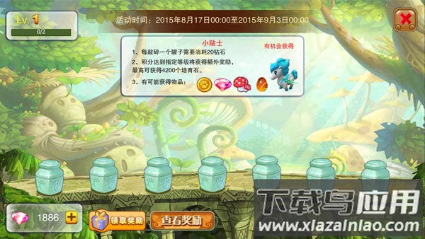 神宠大作战2手游最新版