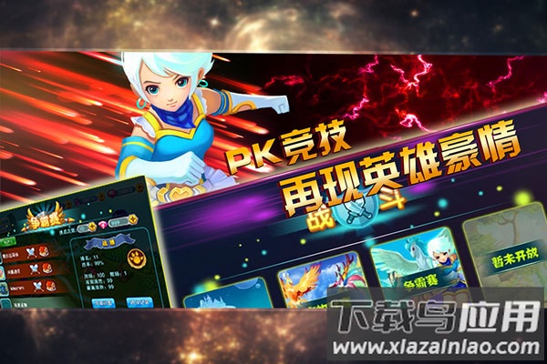 神宠大作战2手游最新版最新版截图1