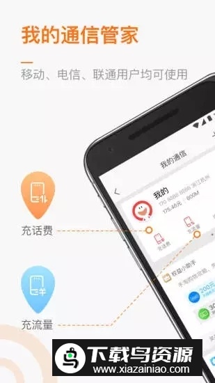 阿里菜鸟语音助手app安卓版最新版截图1