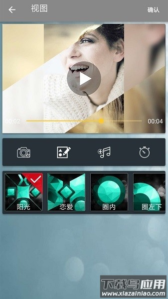 照片合成视频美化软件最新版截图2