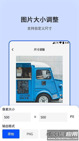 相机图片编辑器手机版最新版截图1