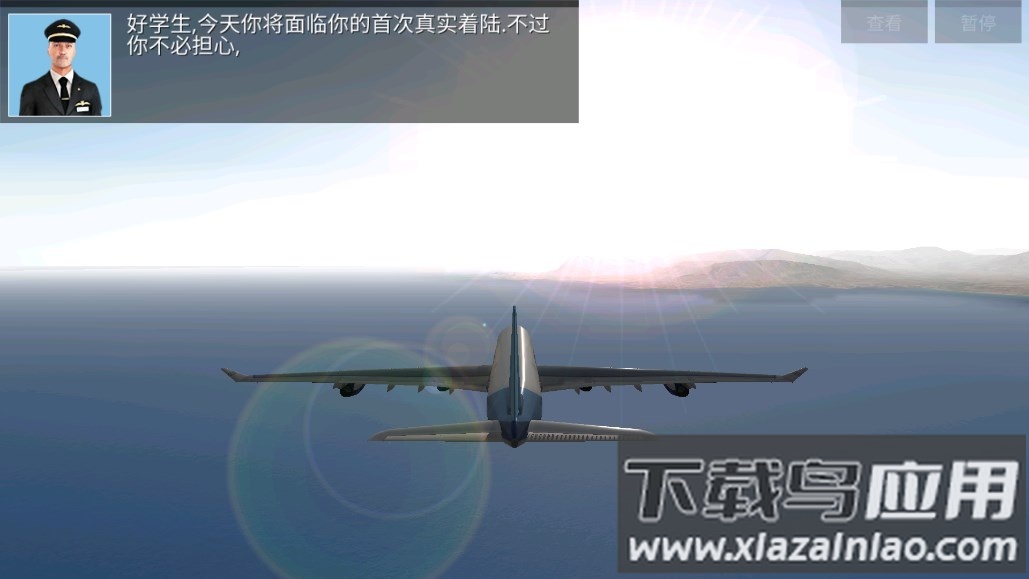 极限着落游戏最新版截图2