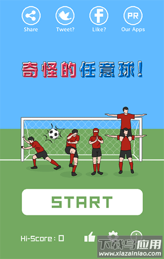 奇怪的任意球下载最新版截图1