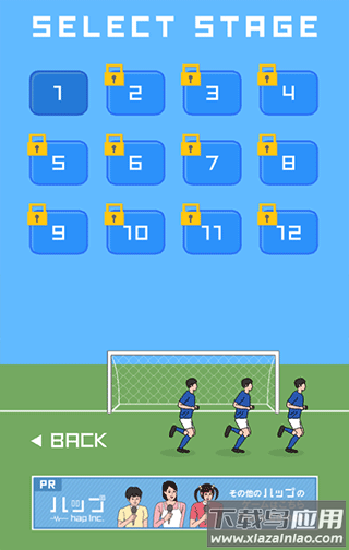 奇怪的任意球下载最新版截图4