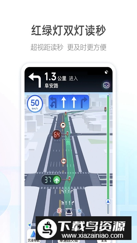 阿七导航语音包高德地图APP截图1