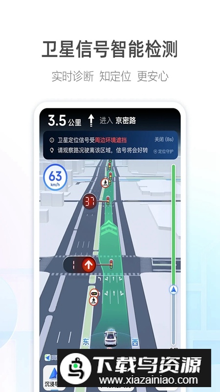 阿七导航语音包高德地图APP截图3