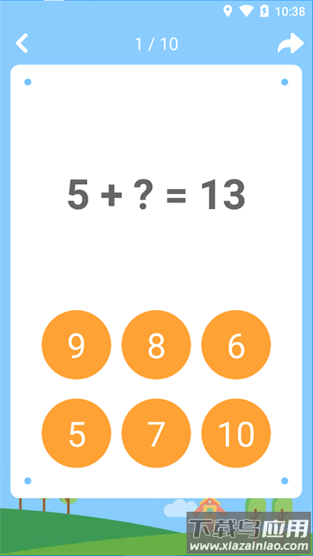 宝宝学数学app免费最新版截图3