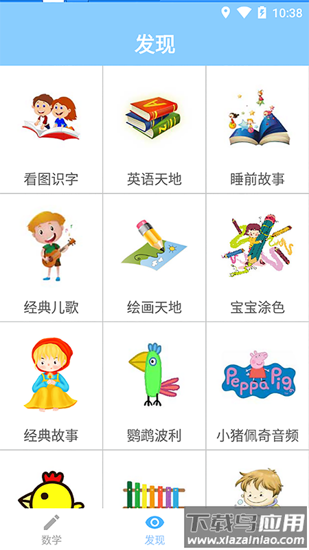 宝宝学数学app免费最新版截图5