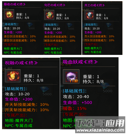 祖玛传奇单机版