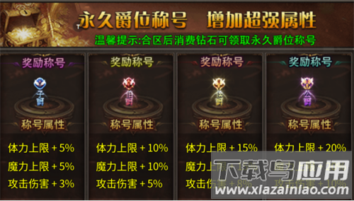 祖玛传奇单机版