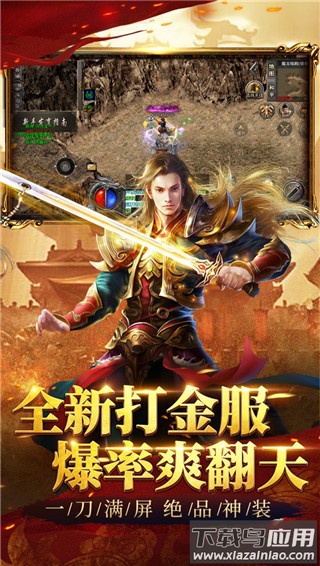祖玛传奇单机版截图2