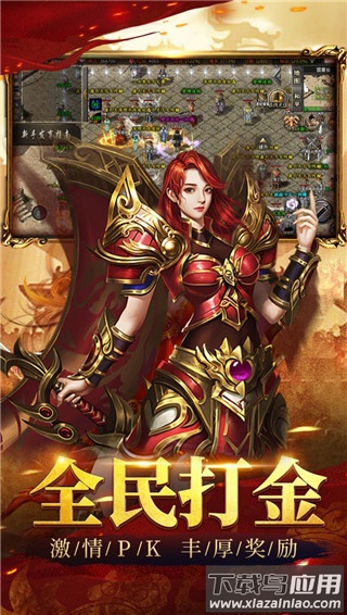 祖玛传奇单机版截图4