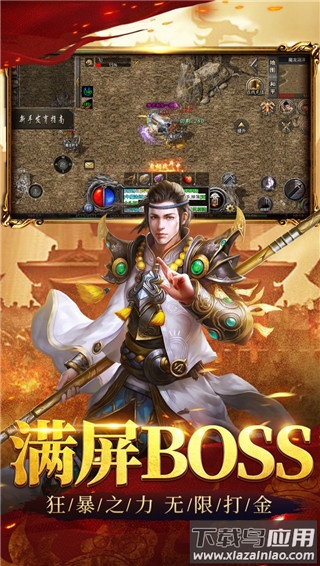 祖玛传奇单机版截图5
