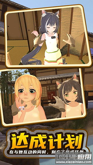 小忍：万岁计划2下载最新版截图1