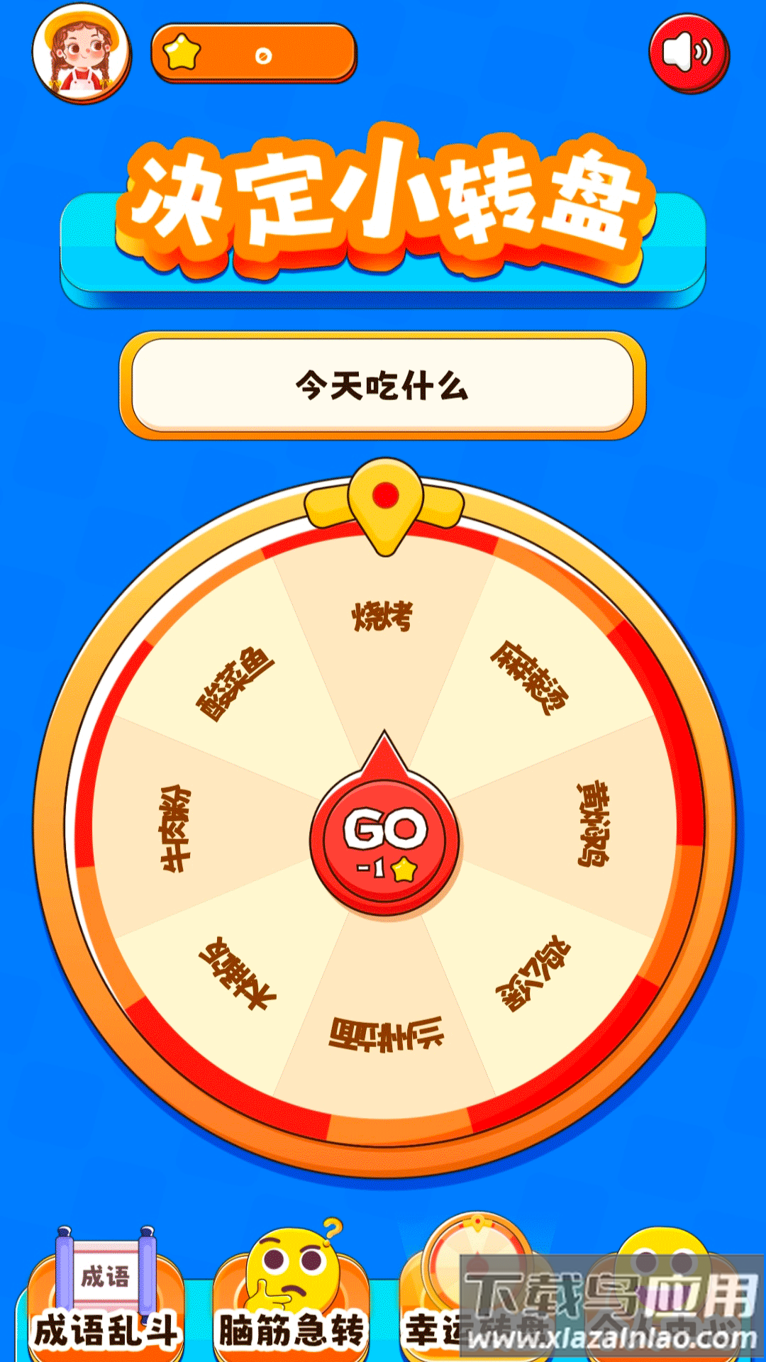 星空梦境大挑战最新版截图1