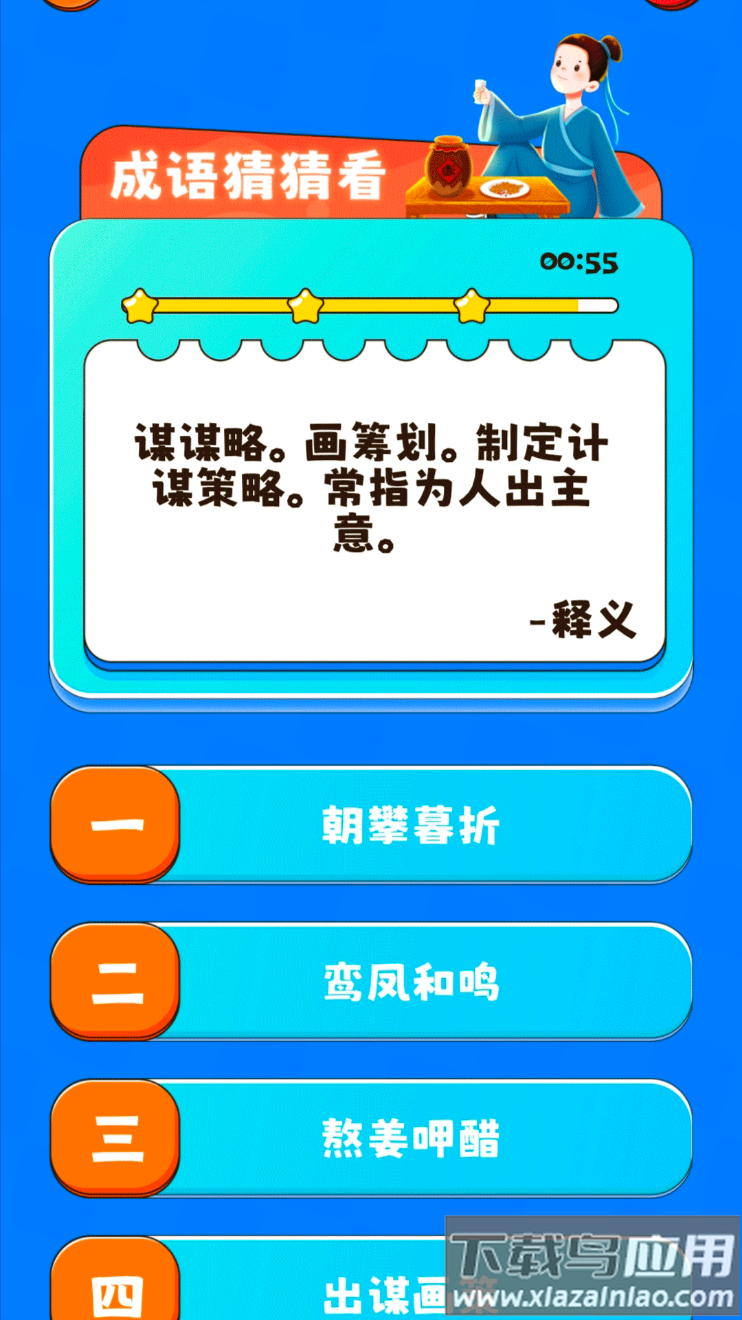 星空梦境大挑战最新版截图2