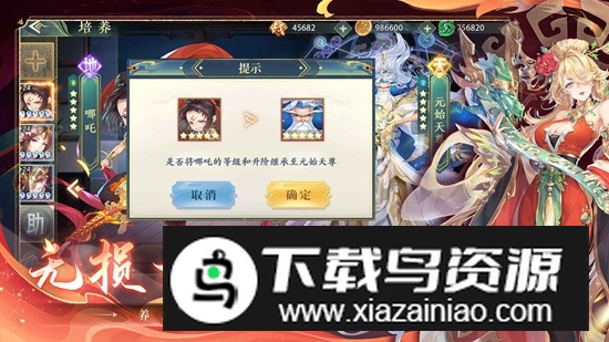 问鼎苍穹手游官方正版截图4
