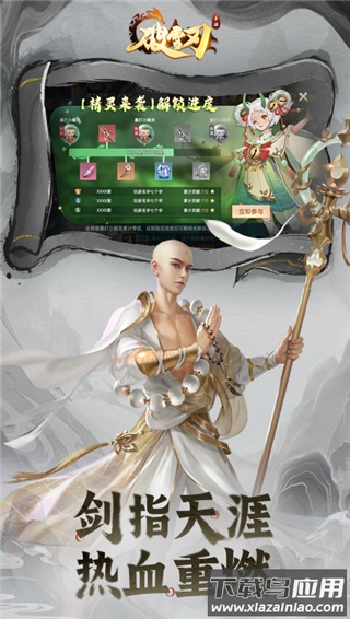 破雪刃无限代金券版截图2