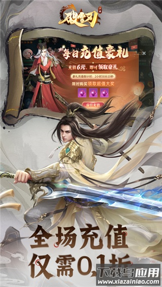 破雪刃无限代金券版截图5