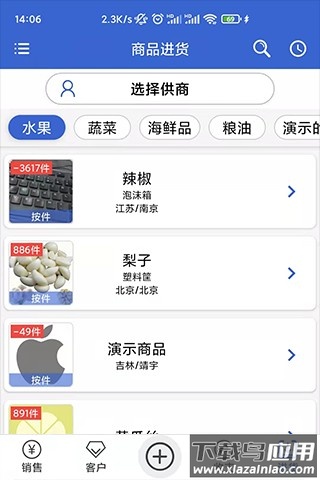 中果粮菜app下载