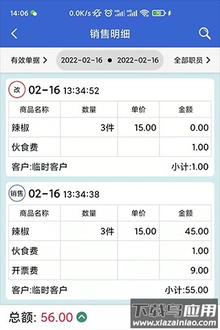 中果粮菜软件最新版截图3