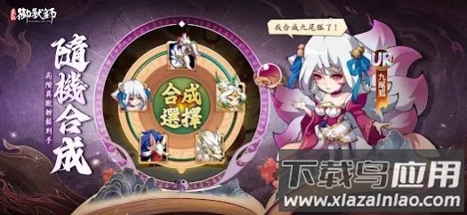 最强御兽师游戏截图3