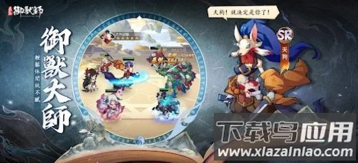 最强御兽师游戏截图4