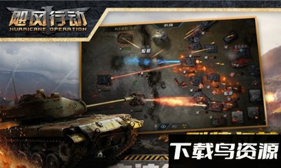 飓风行动