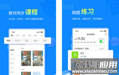 赶考状元app免费版