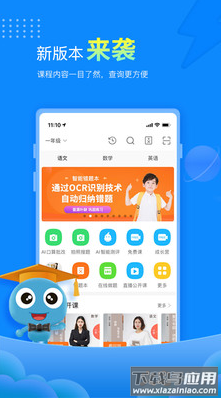 赶考状元app免费版截图