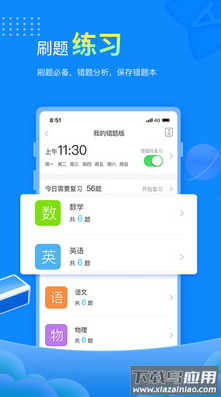 赶考状元app免费版截图