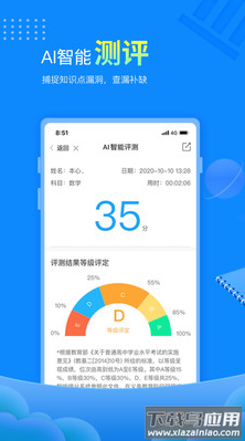 赶考状元app免费版截图