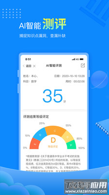 赶考状元app免费版截图