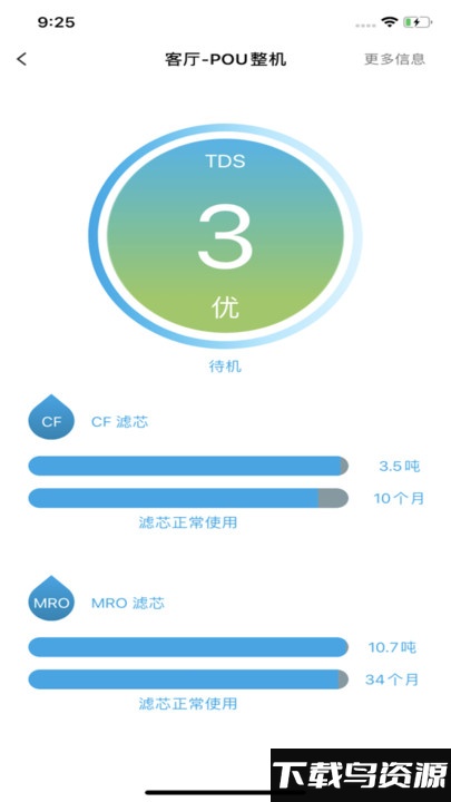 风水智能管家app最新版截图2