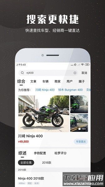 摩托车报价大全2024截图2