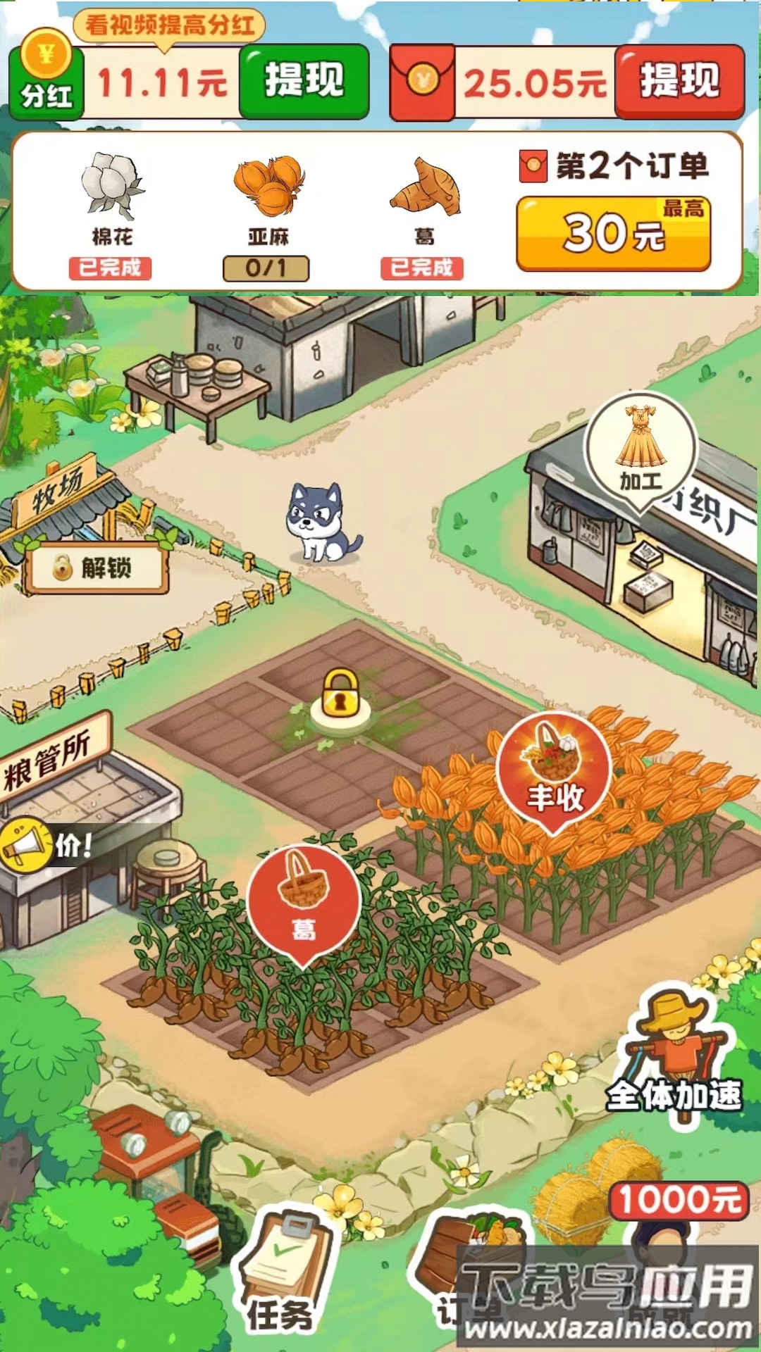 致富小镇最新版截图2