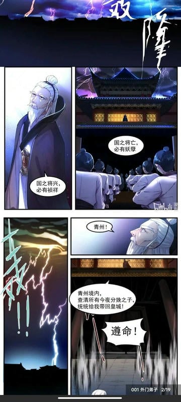 365漫画最新版截图2