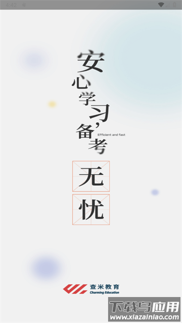 查米教育官方版