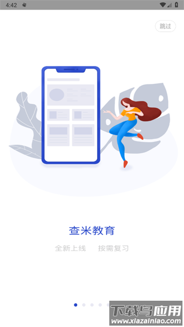 查米教育官方版