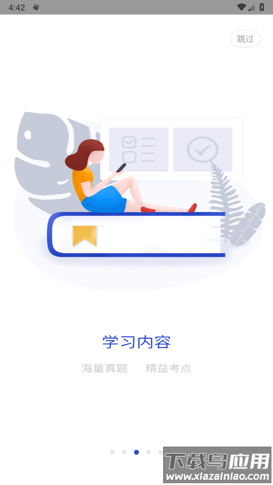 查米教育官方版最新版截图2