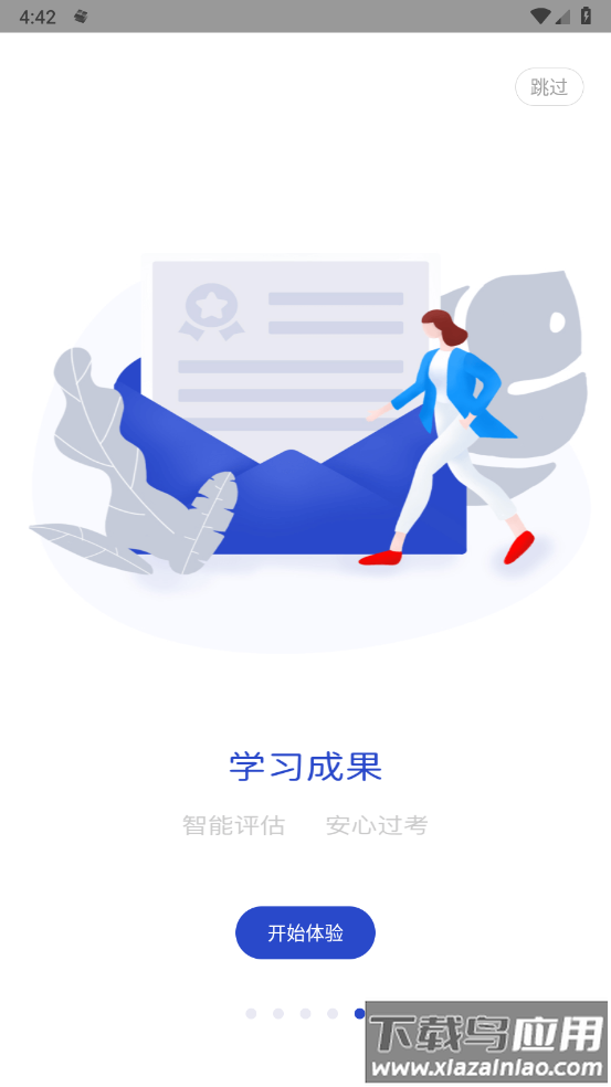 查米教育官方版最新版截图4