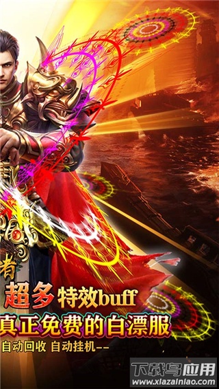 皇者竖版传奇最新版截图2