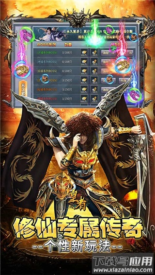 皇者竖版传奇最新版截图5