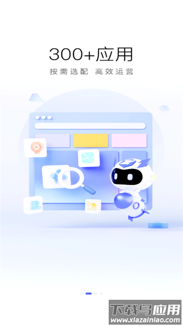 至简协同企业版