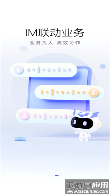 至简协同企业版