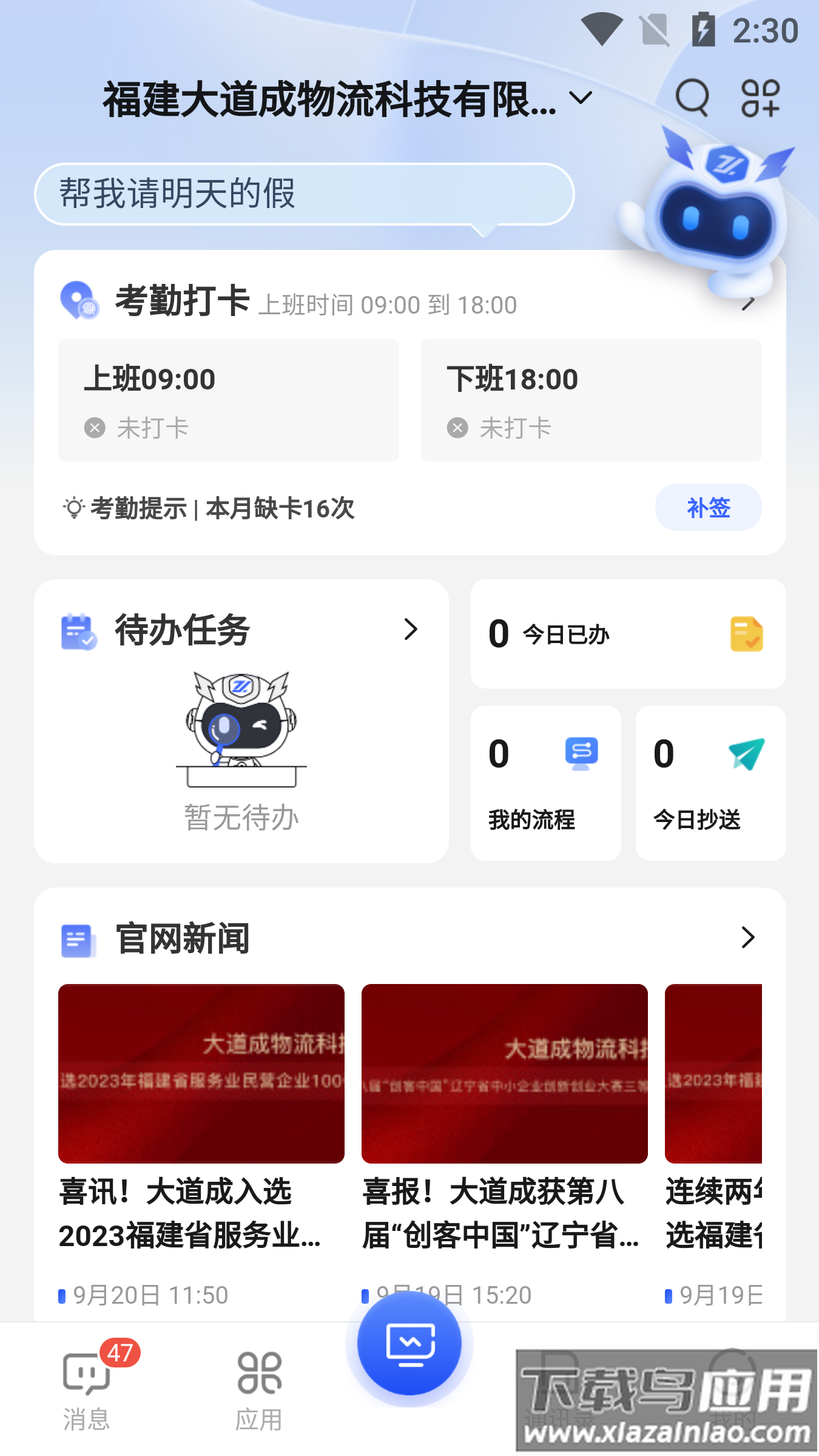 至简协同企业版最新版截图4