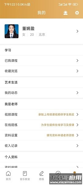 英音在线软件最新版截图2