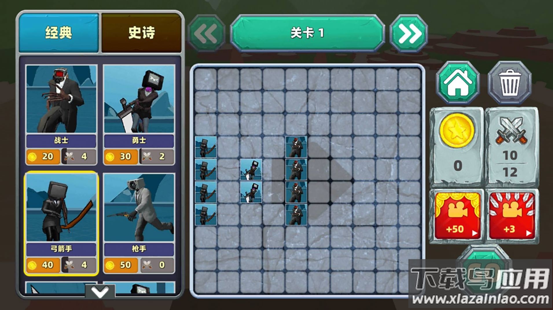 泰坦电视人大战马桶人游戏最新版截图2