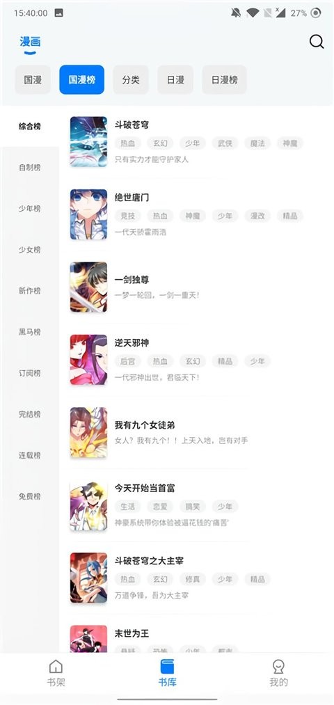 火星漫画app官方下载