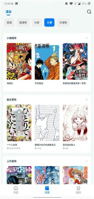 火星漫画2024最新版(火星漫画板)截图2